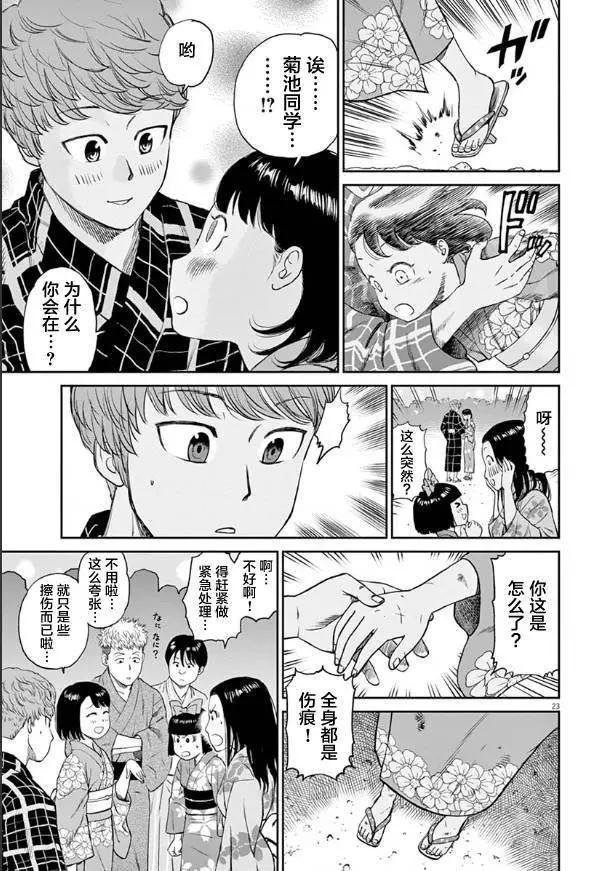 第08话23