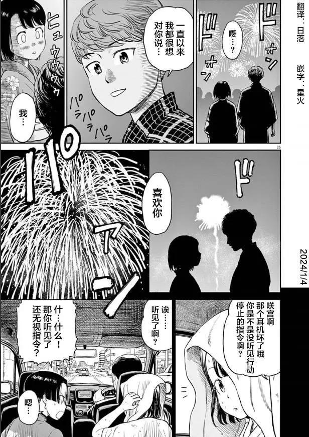 第08话25