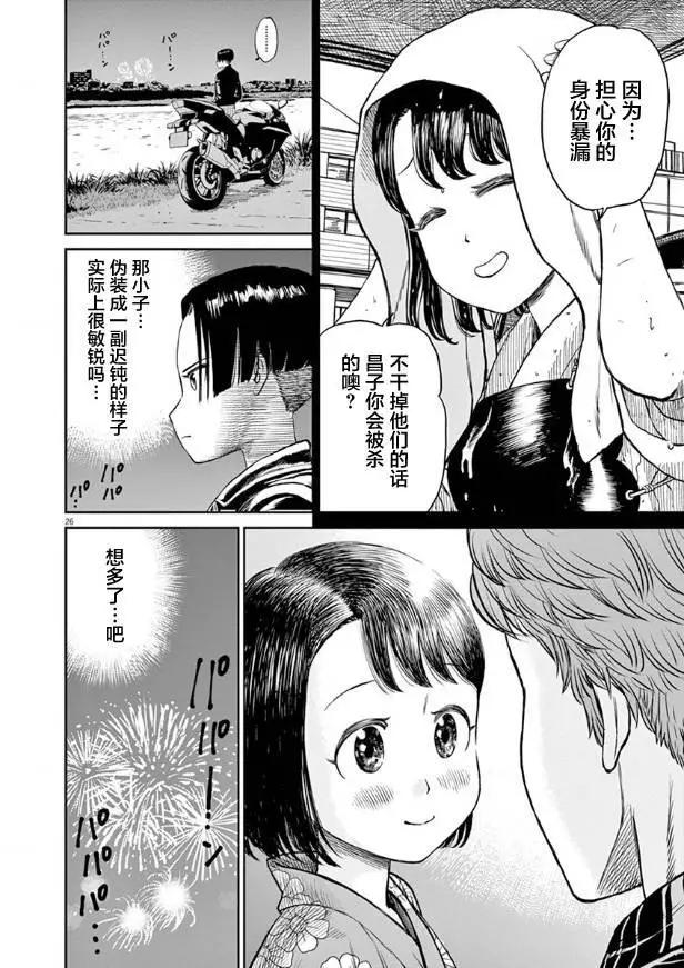 第08话26