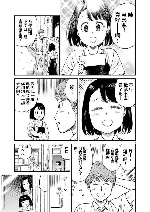 第08话3