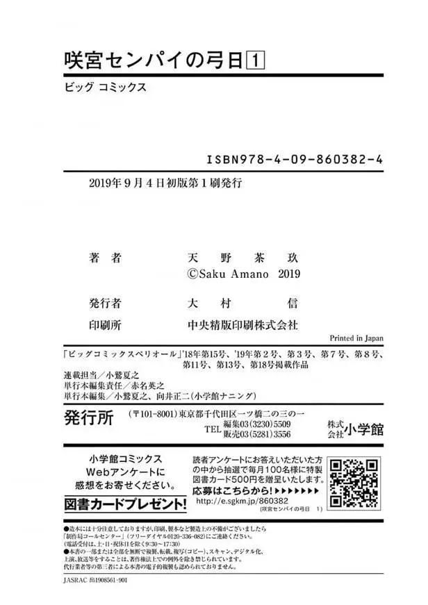 第08话30