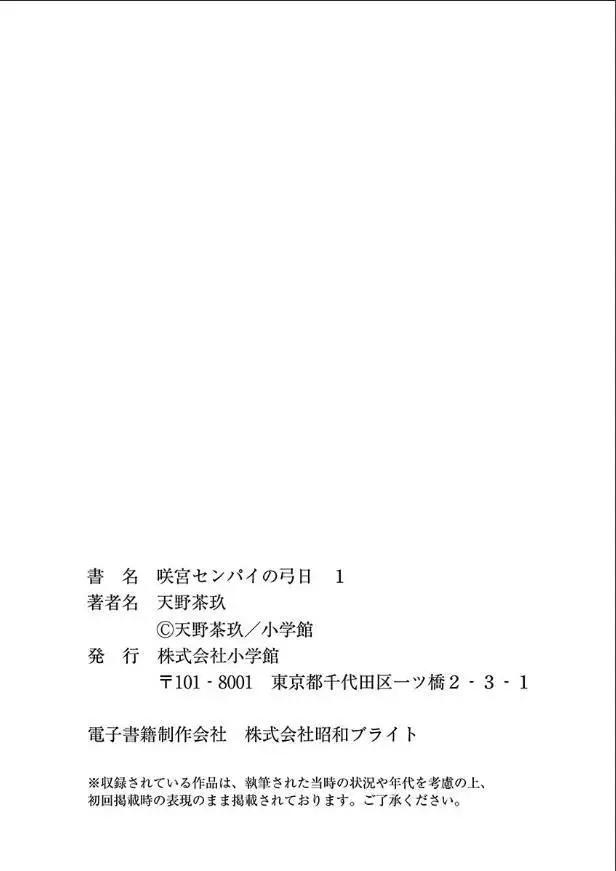 第08话31