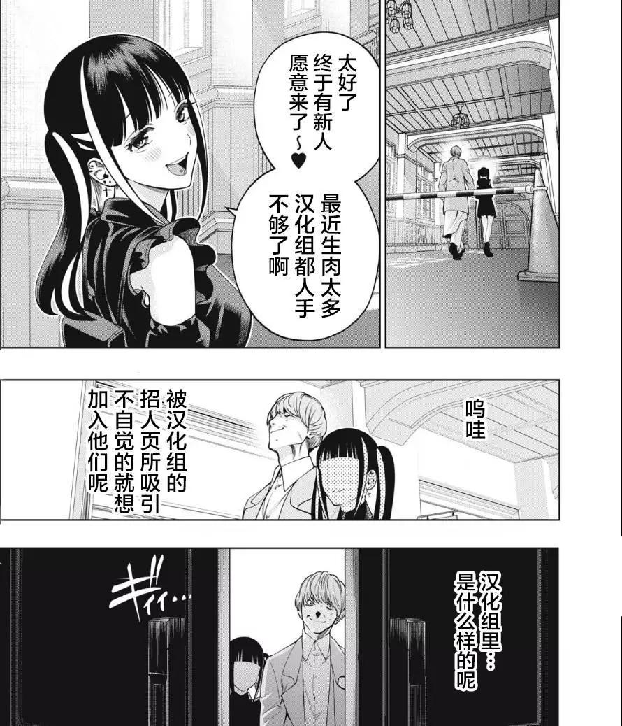 第08话33
