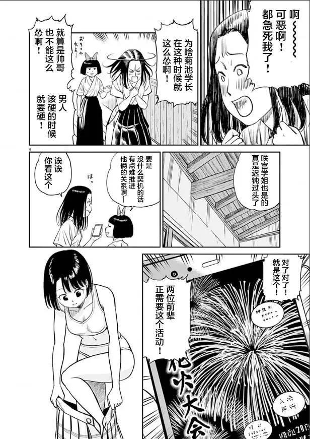第08话4