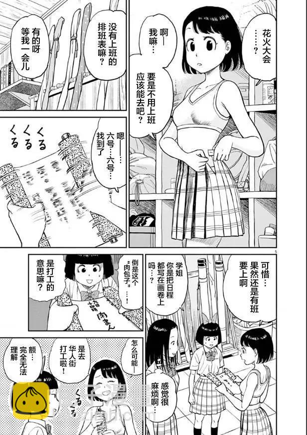 第08话5
