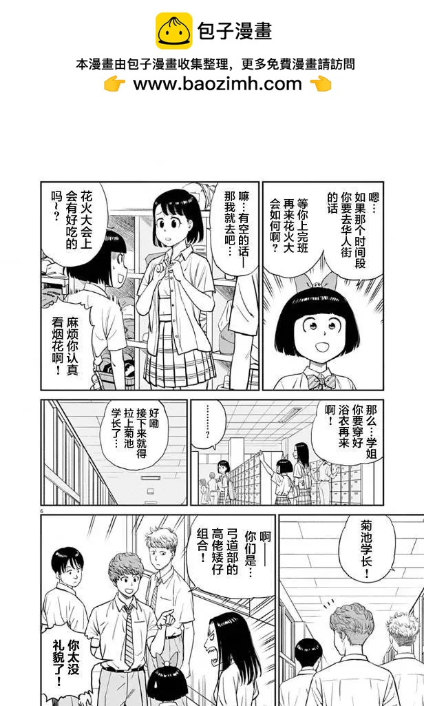 第08话6