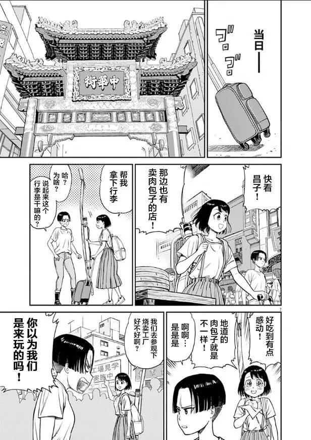 第08话7