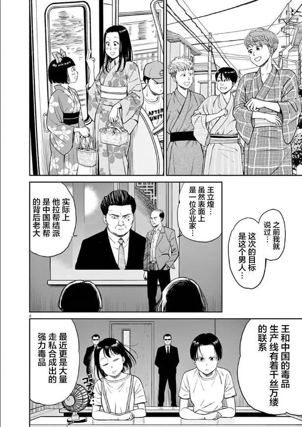第08话8