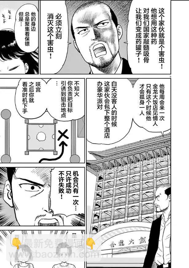 第08话9