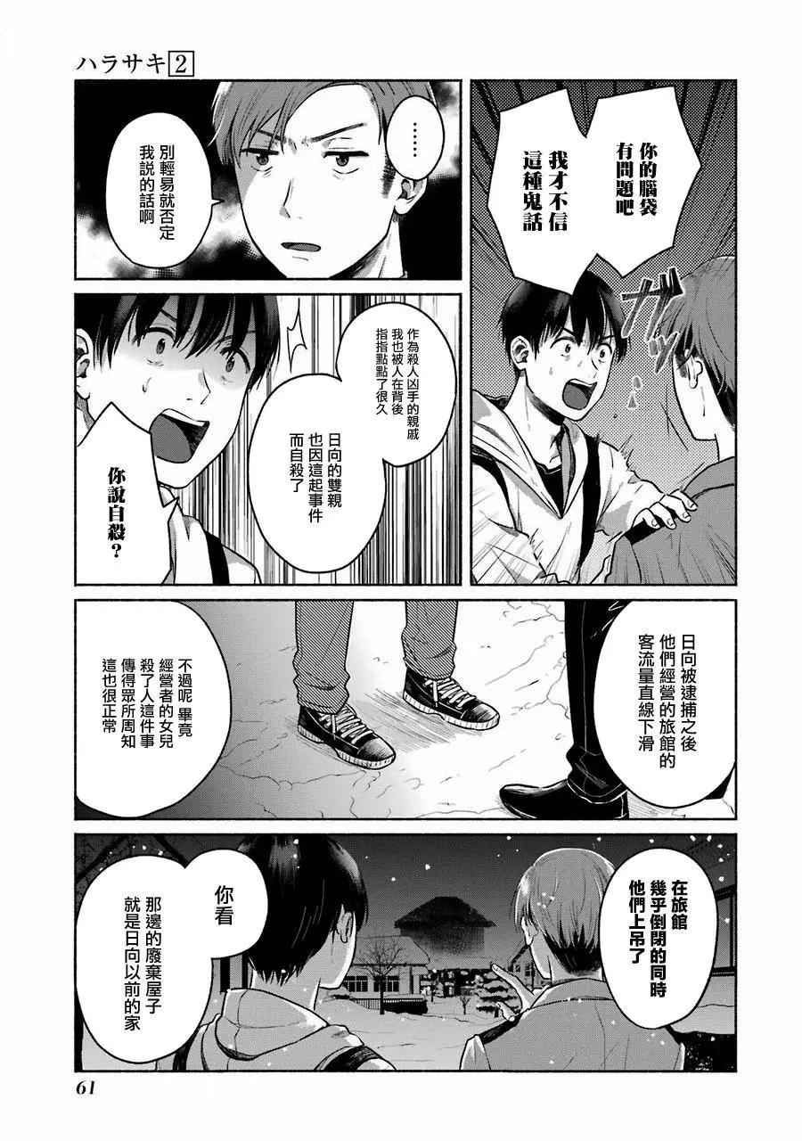 第05话2