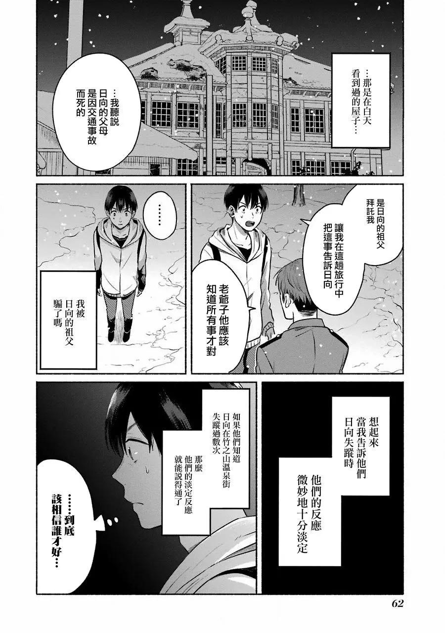 第05话3
