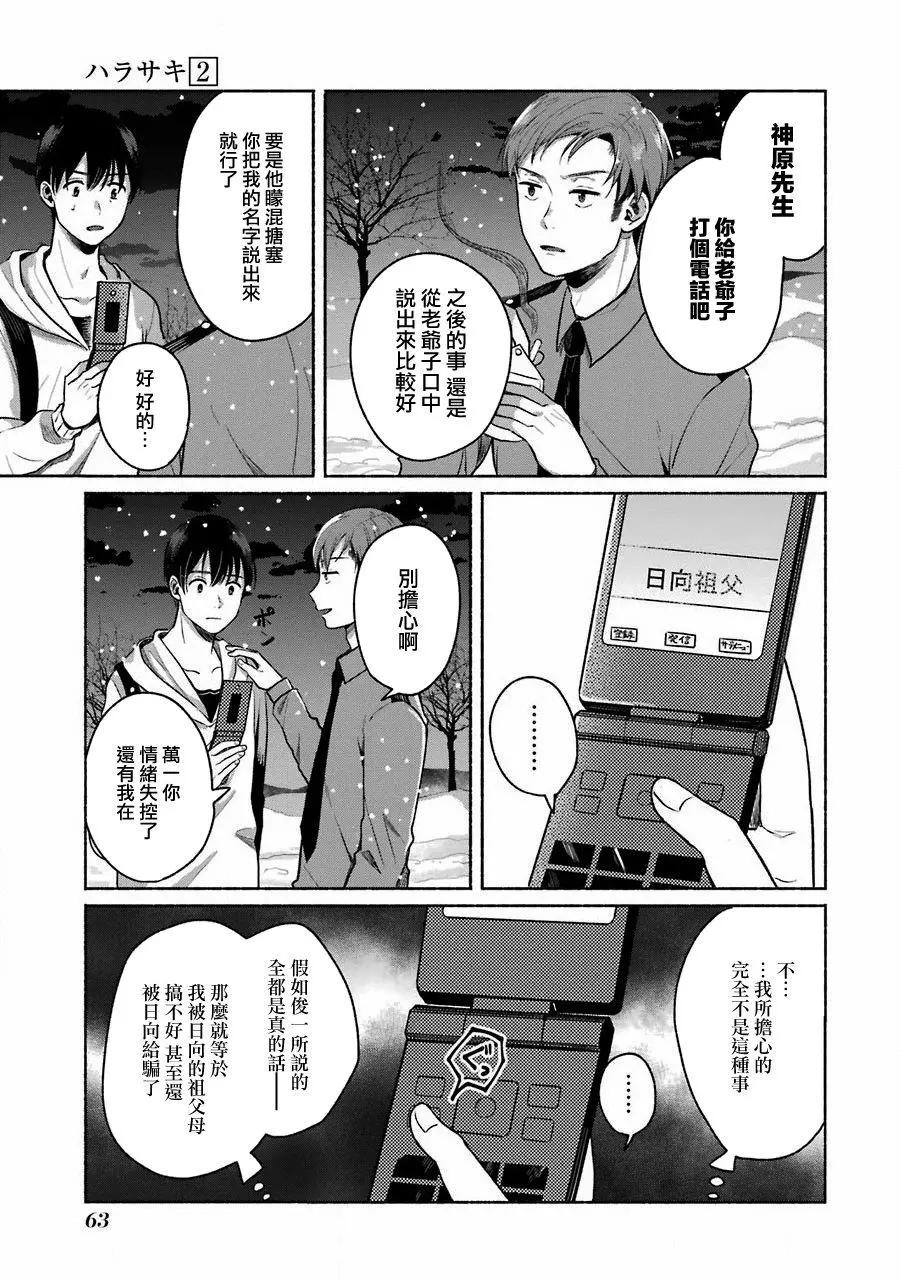 第05话4