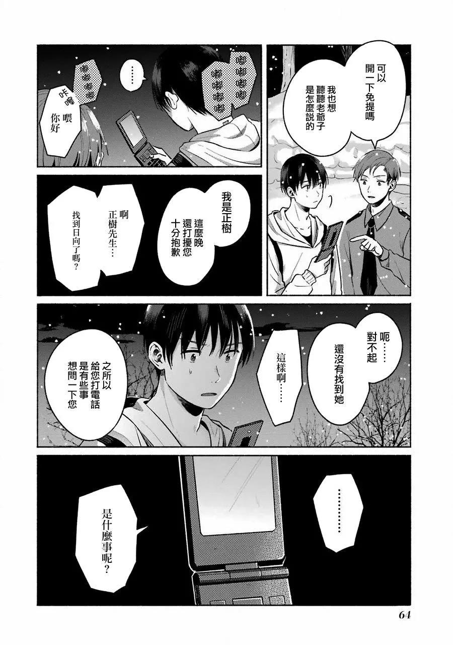 第05话5
