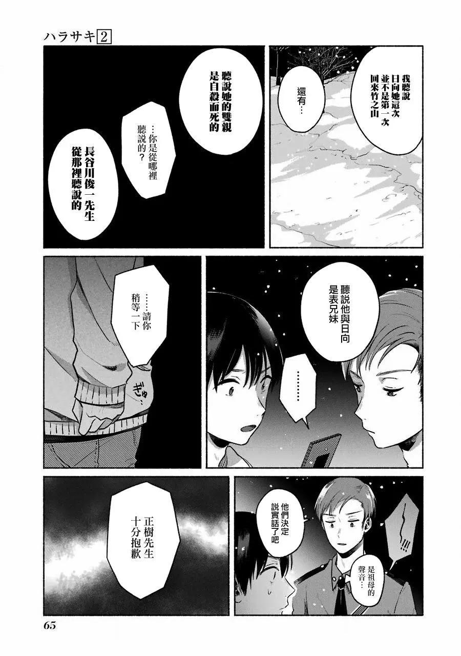 第05话6