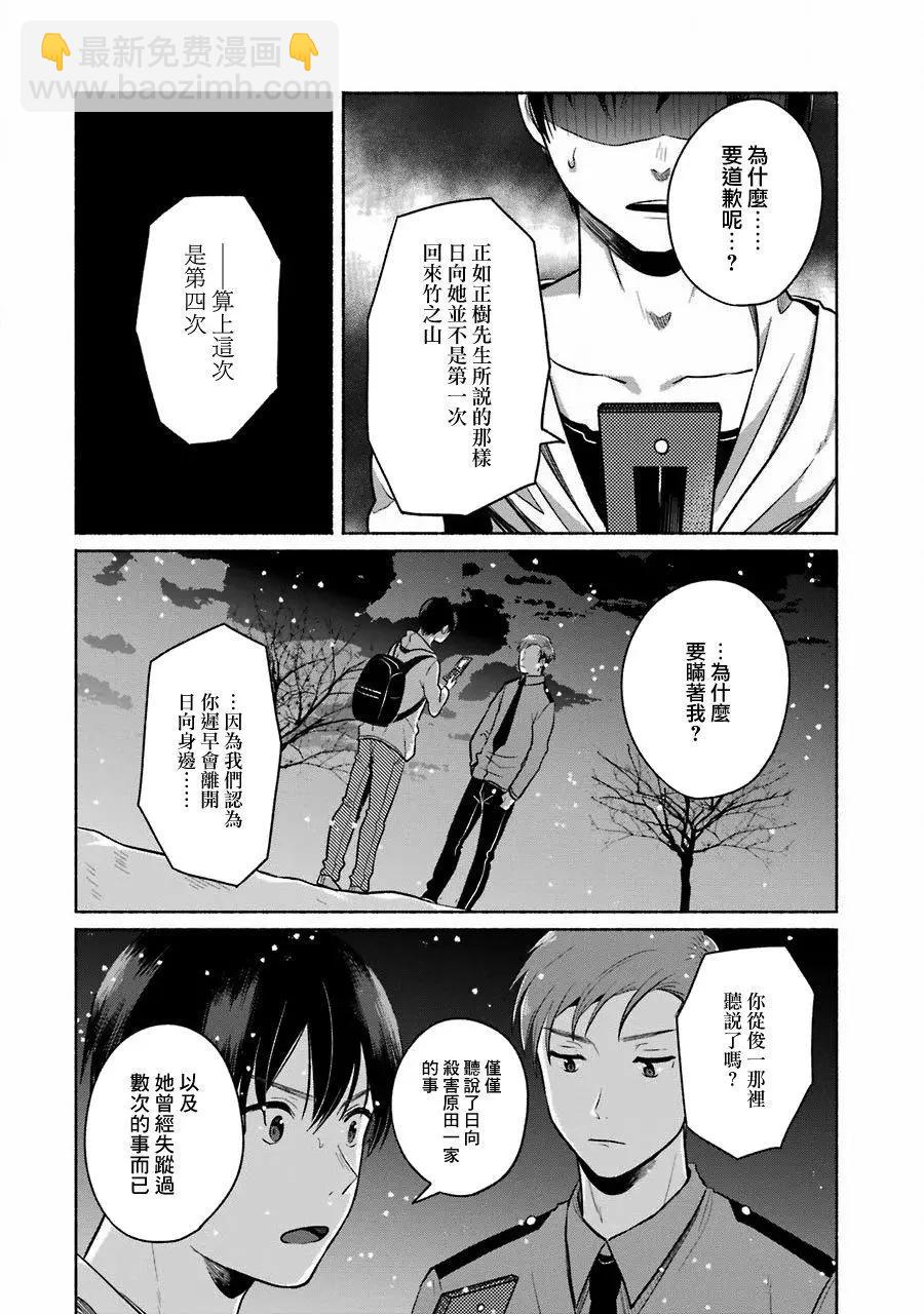 第05话7