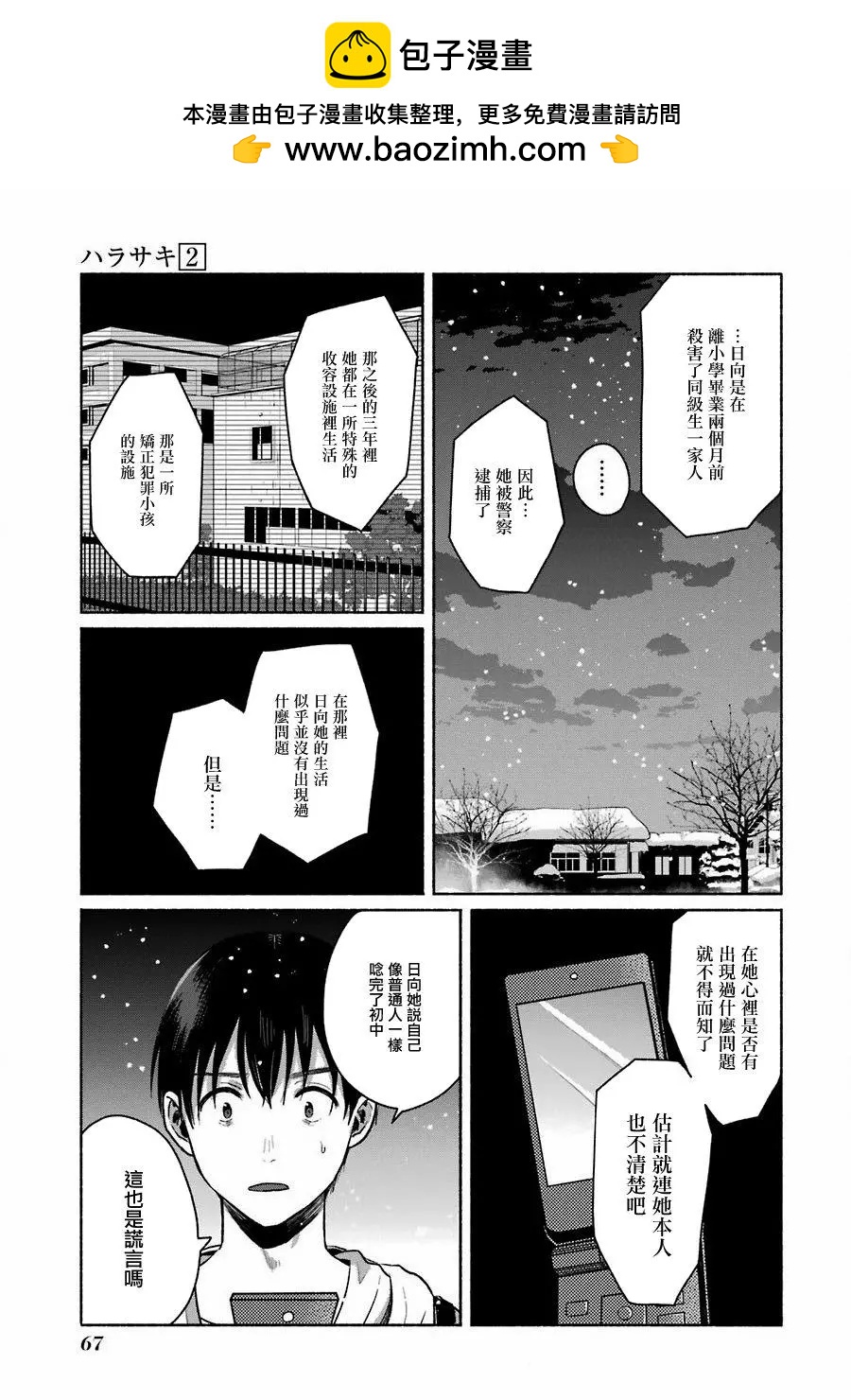 第05话8