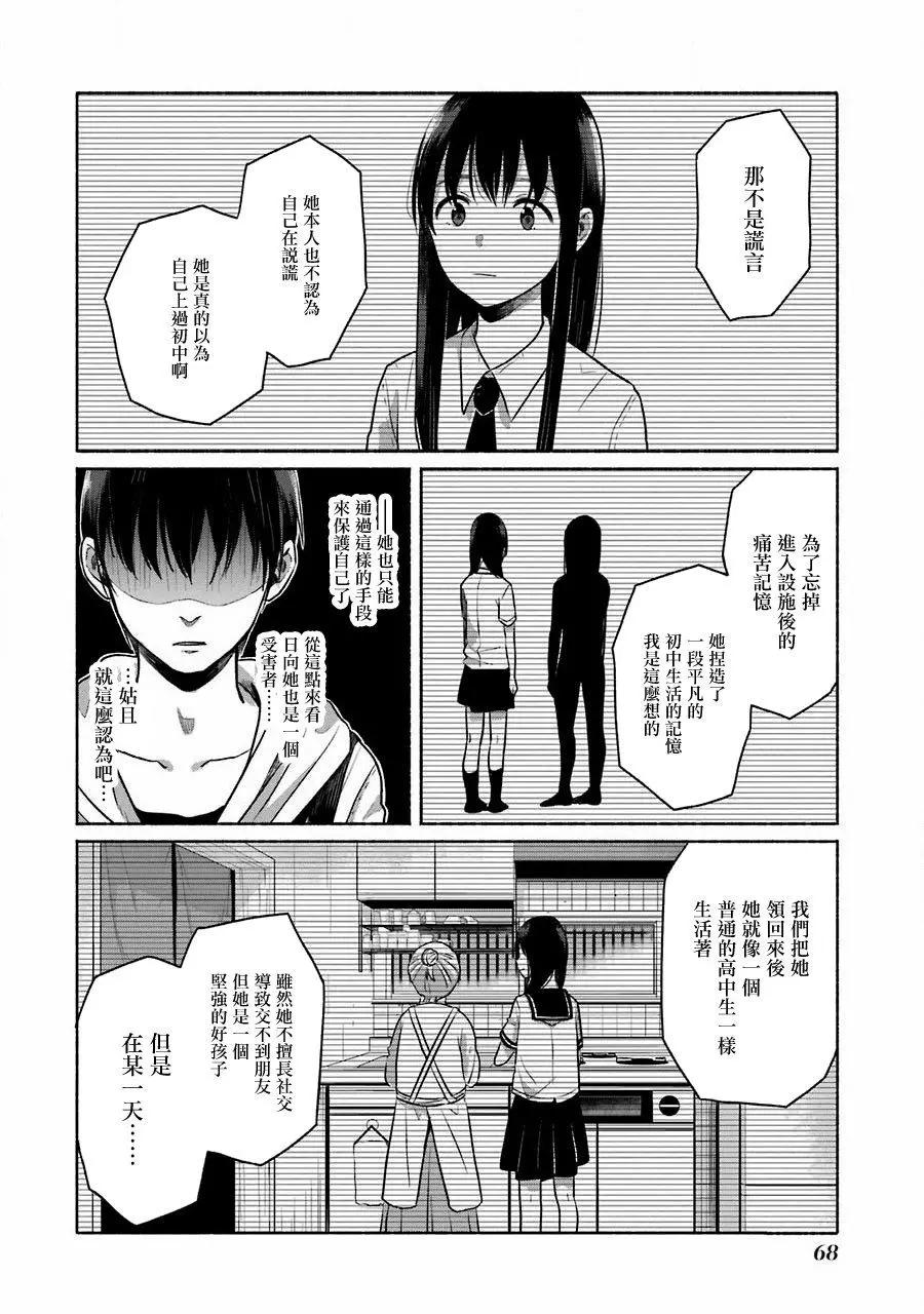 第05话9