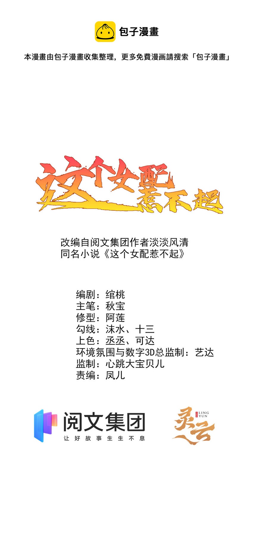 035 0350