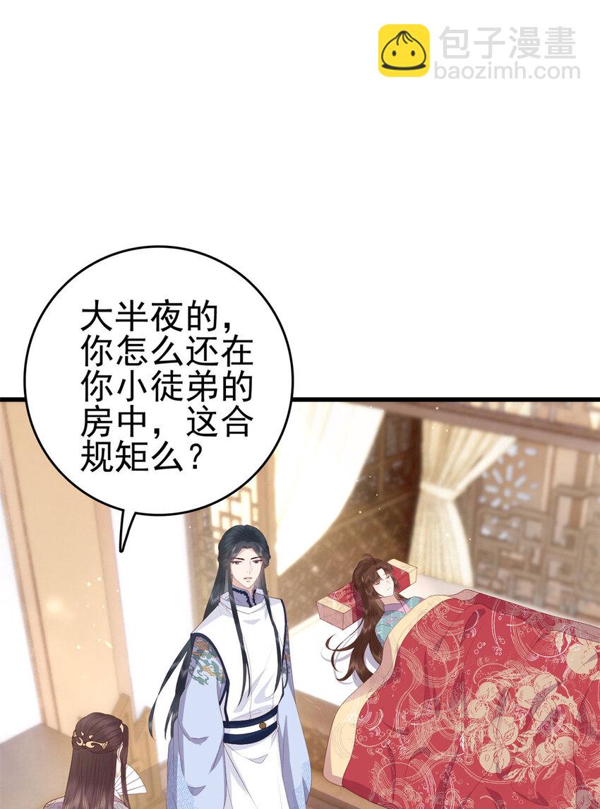 046 保持本心4