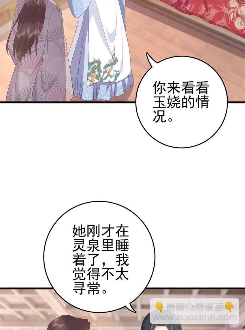 046 保持本心5
