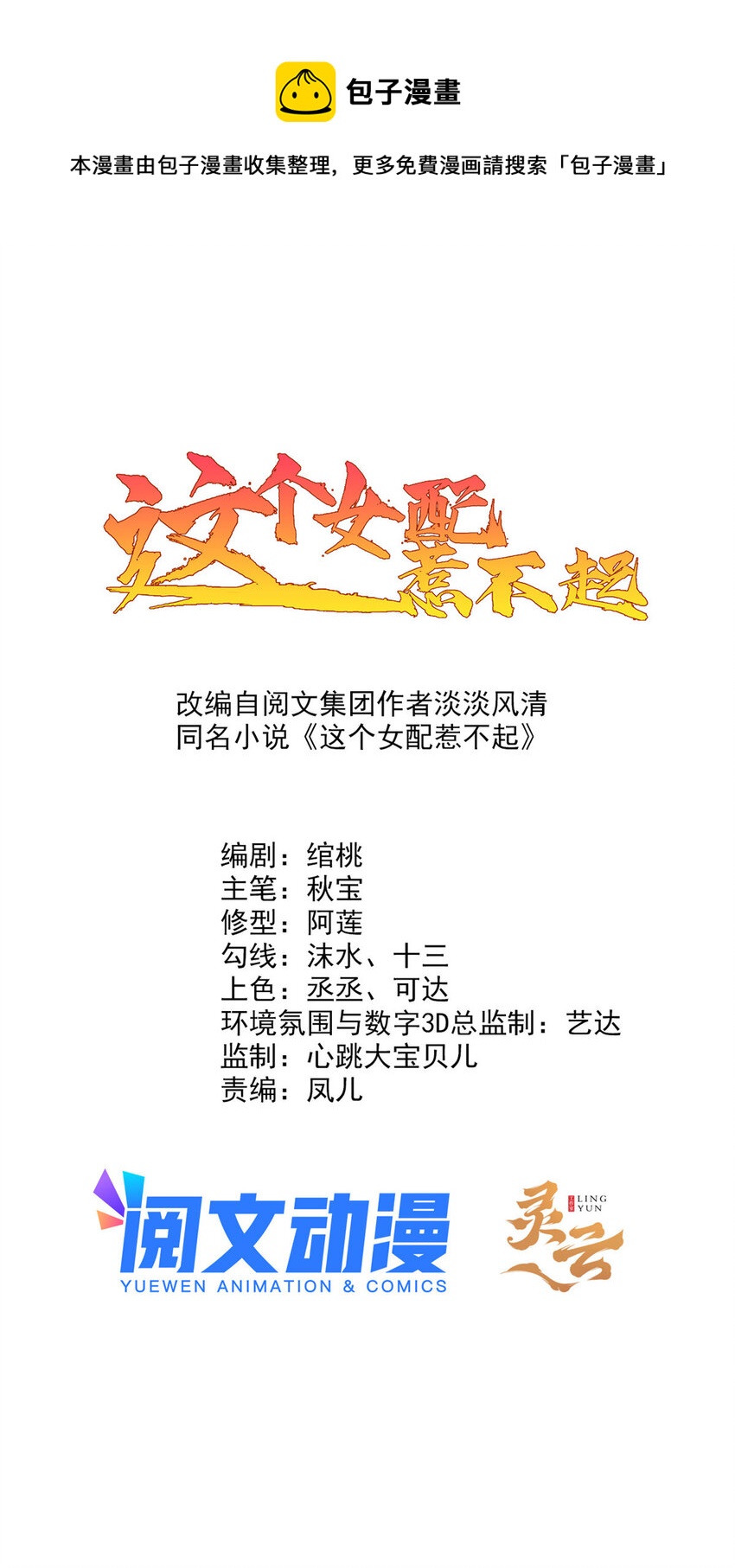 058 揣着什么心思0