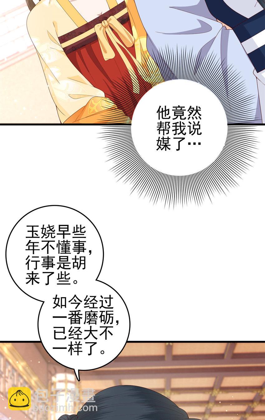 058 揣着什么心思10