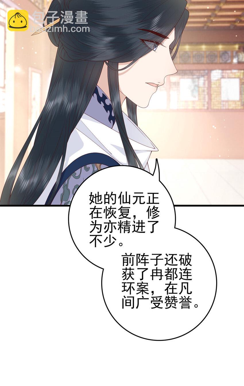 058 揣着什么心思11