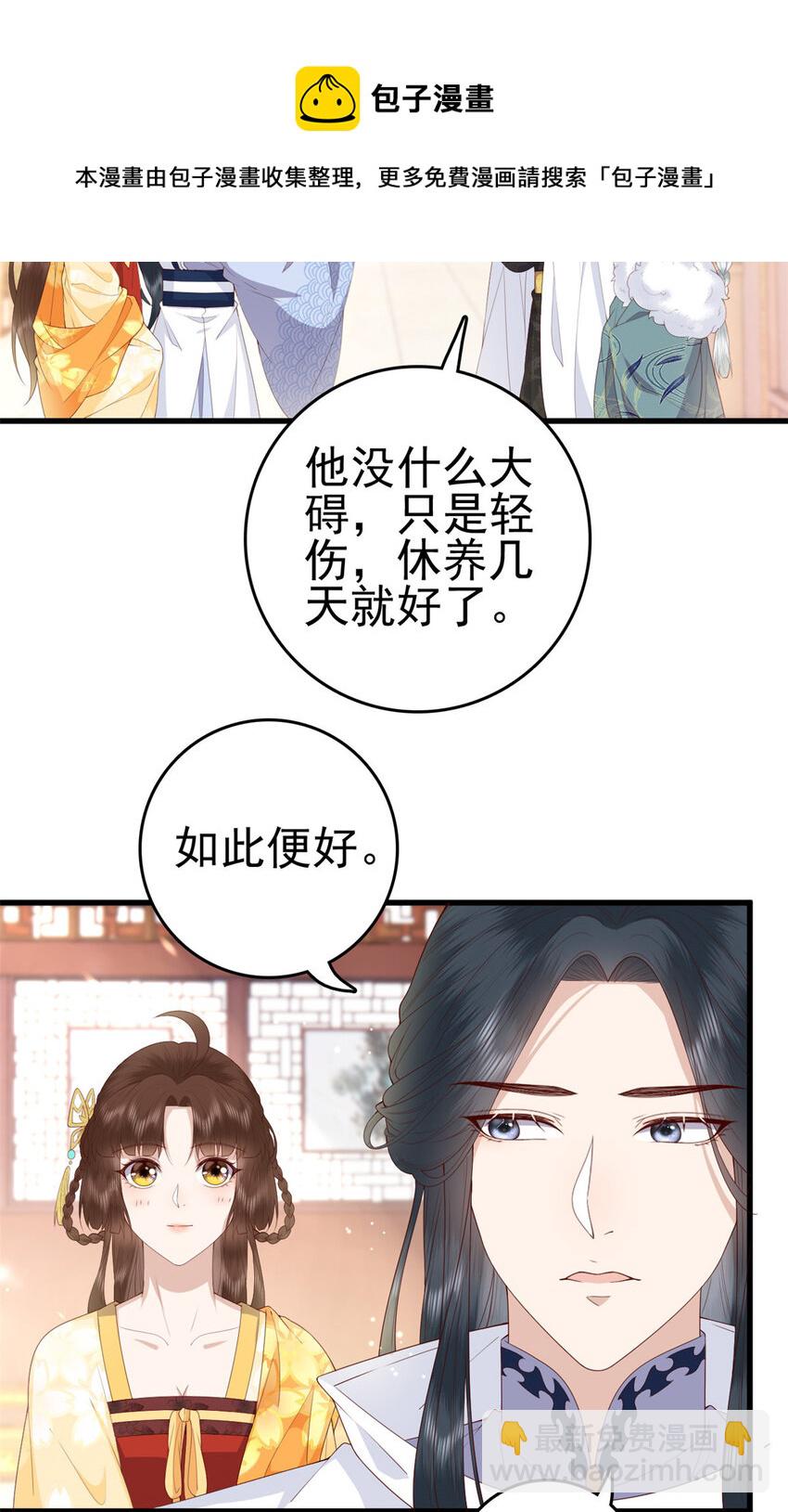 058 揣着什么心思4