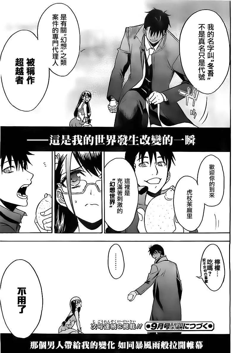 第01回67