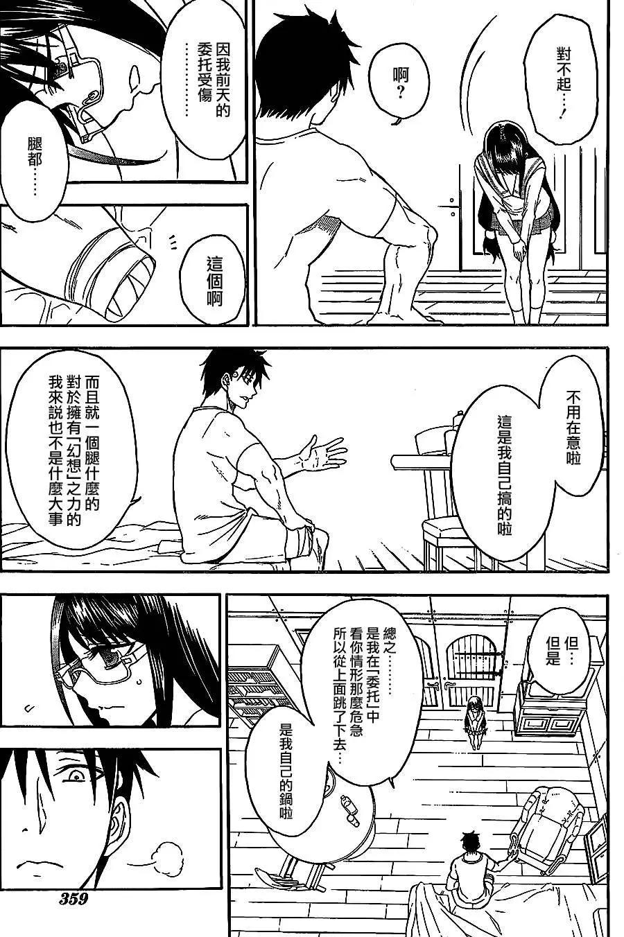 第04回38