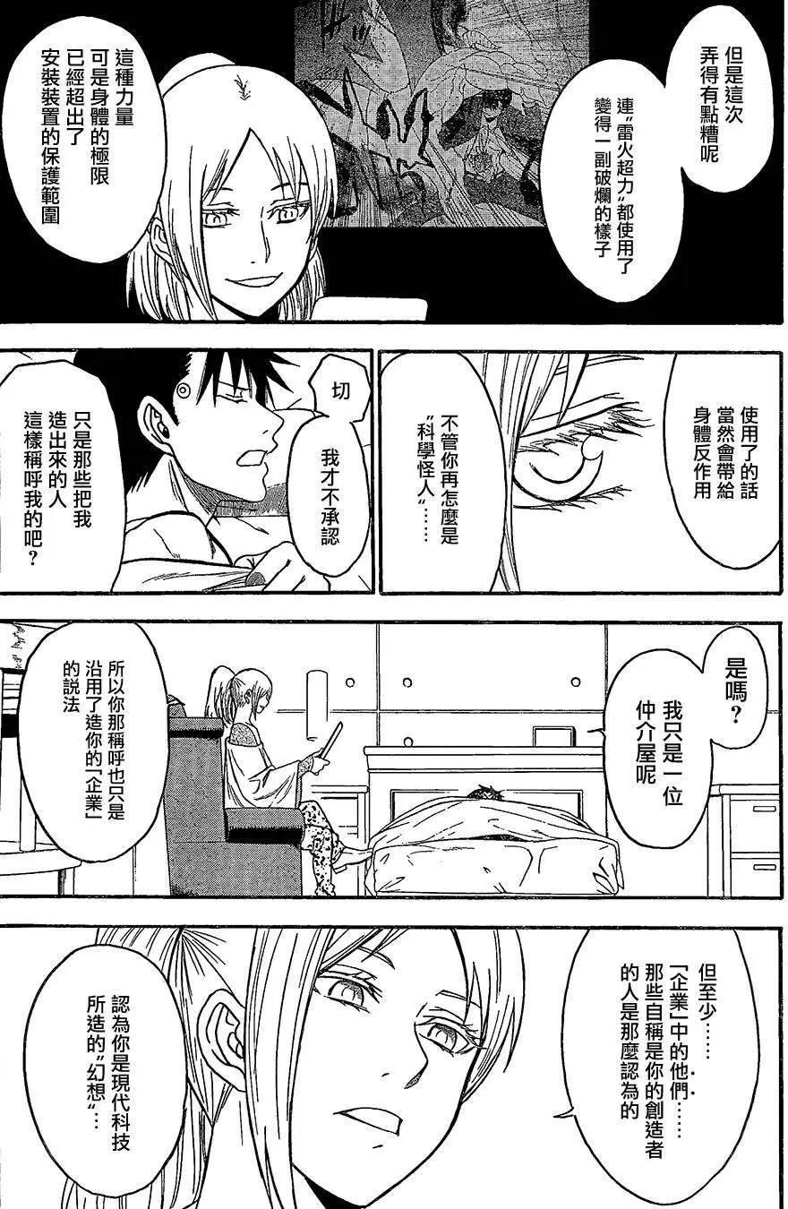 第04回6