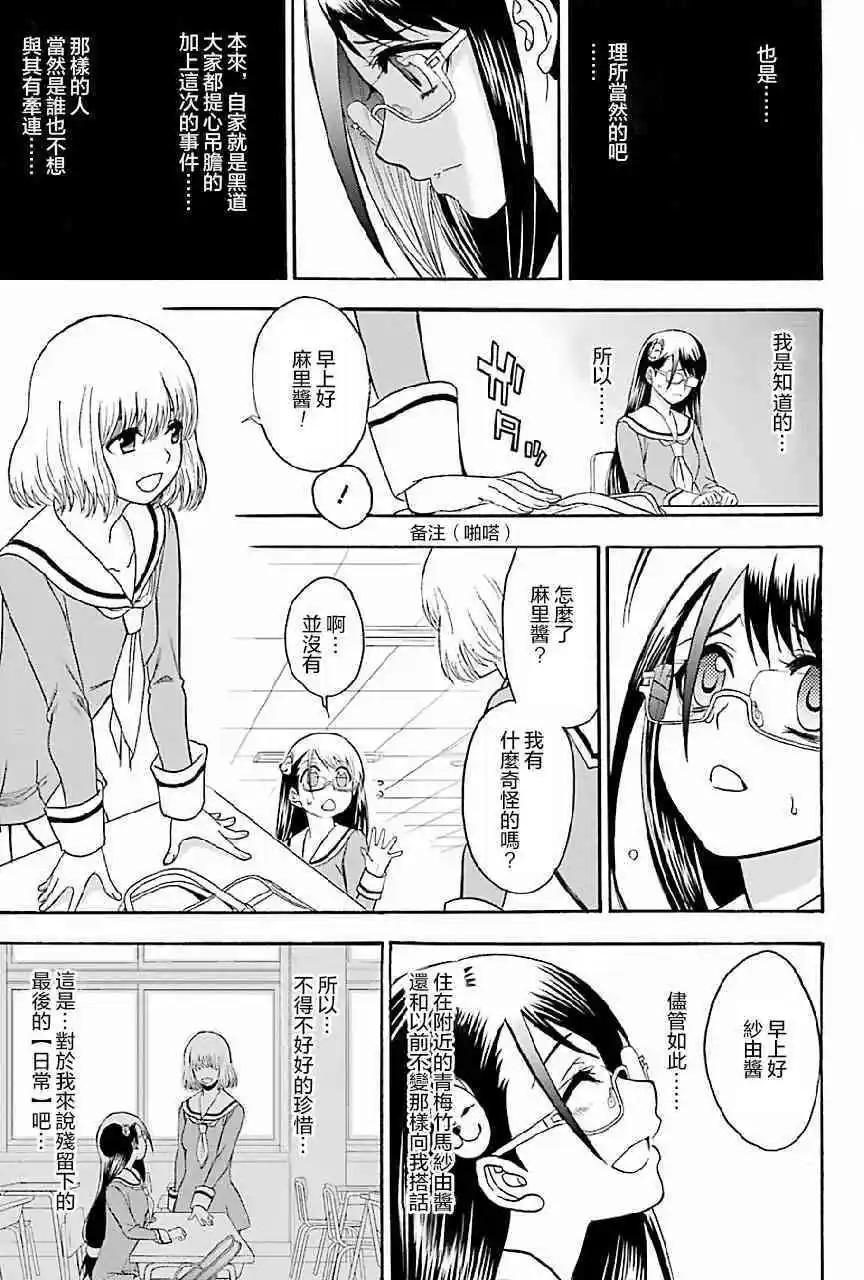 第06回12