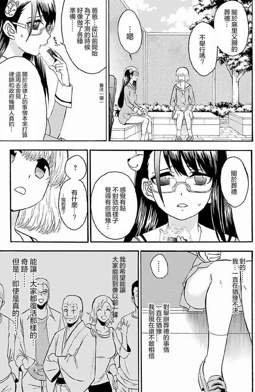 第06回14
