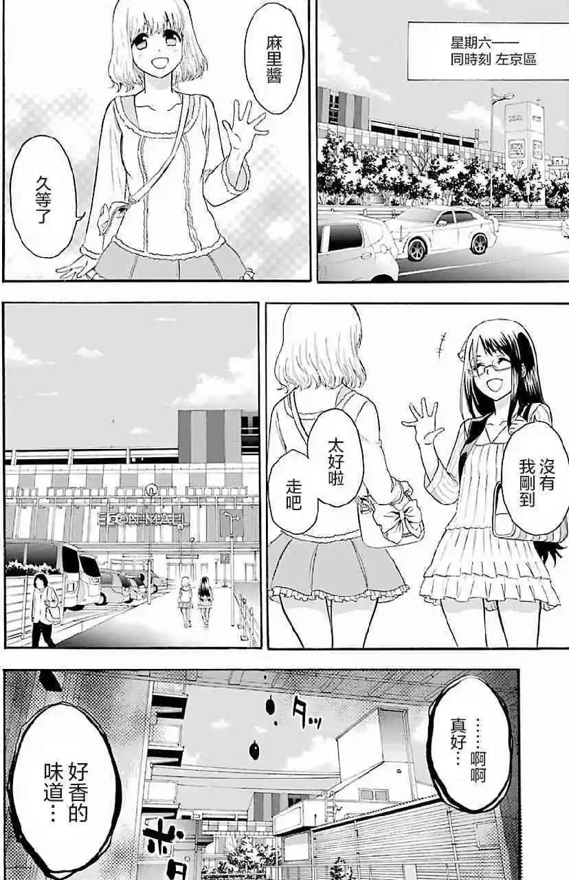 第06回23