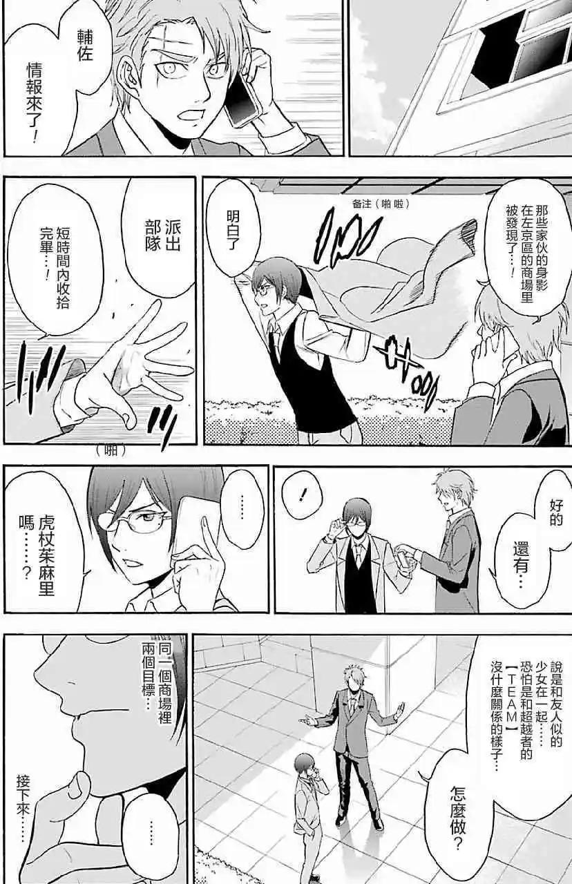 第06回25
