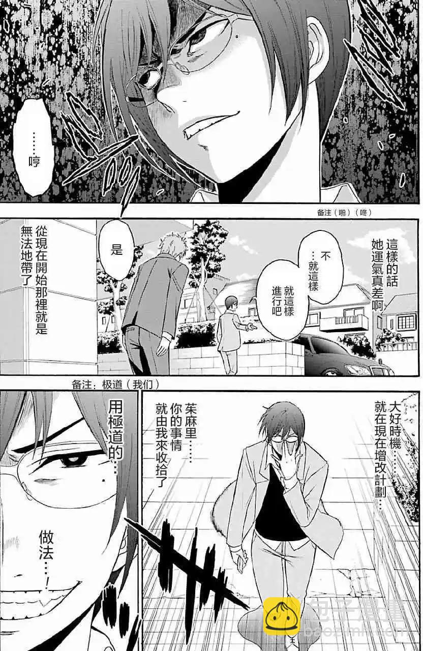 第06回26
