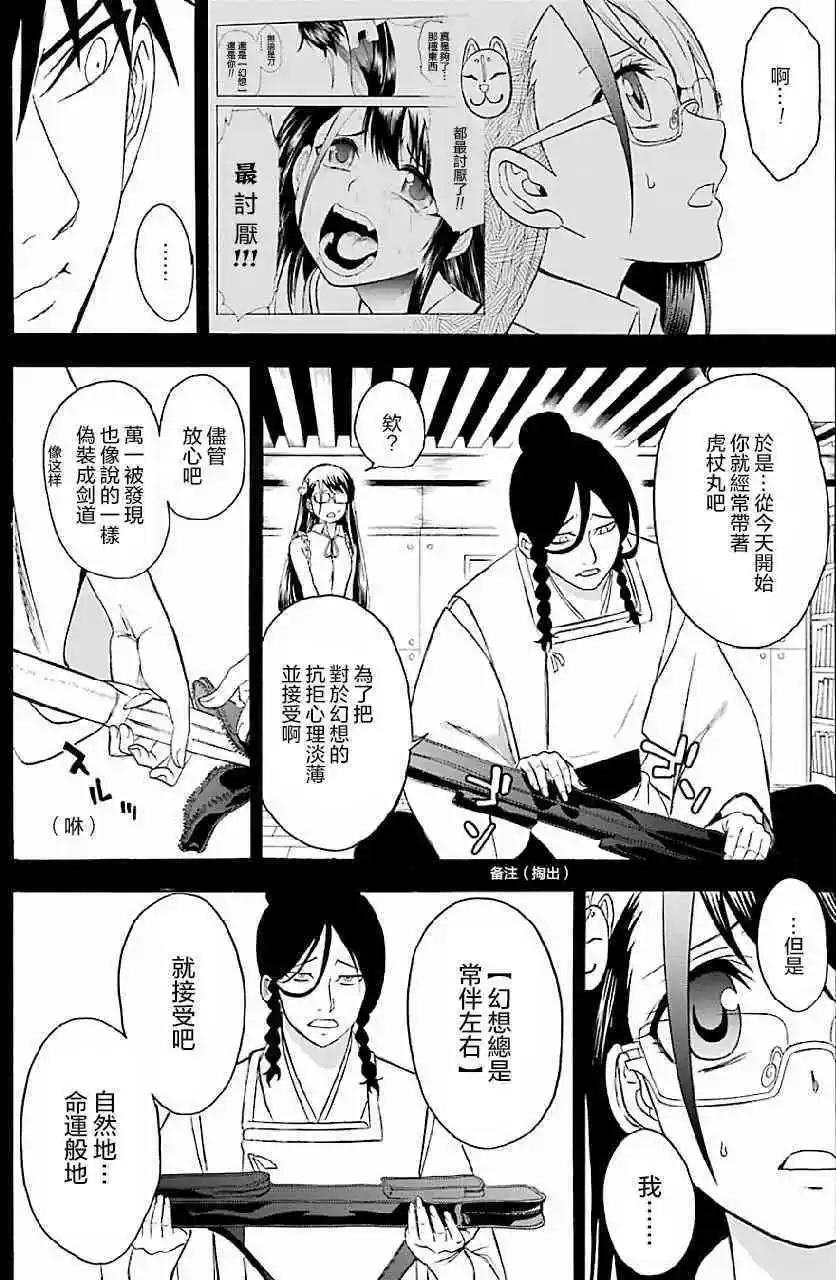 第06回3