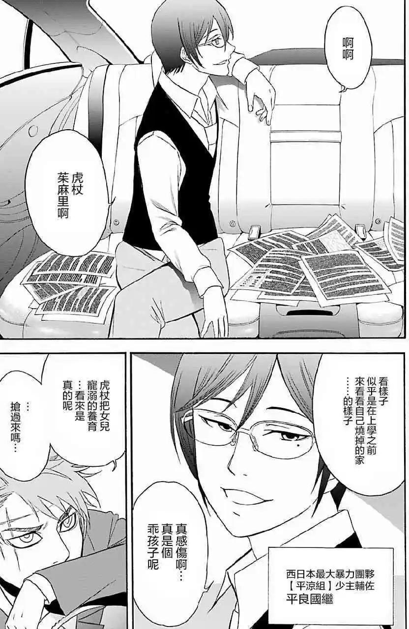 第06回6