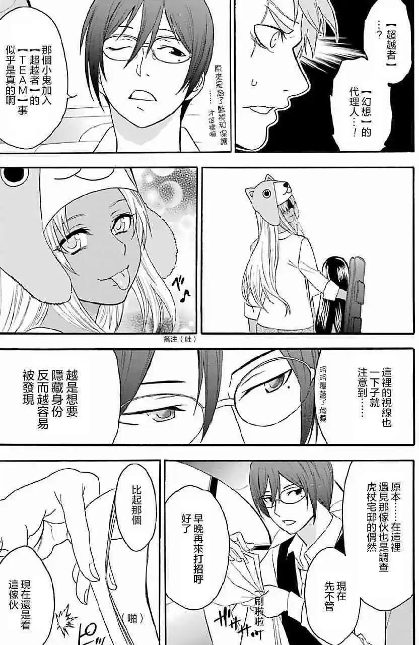 第06回8