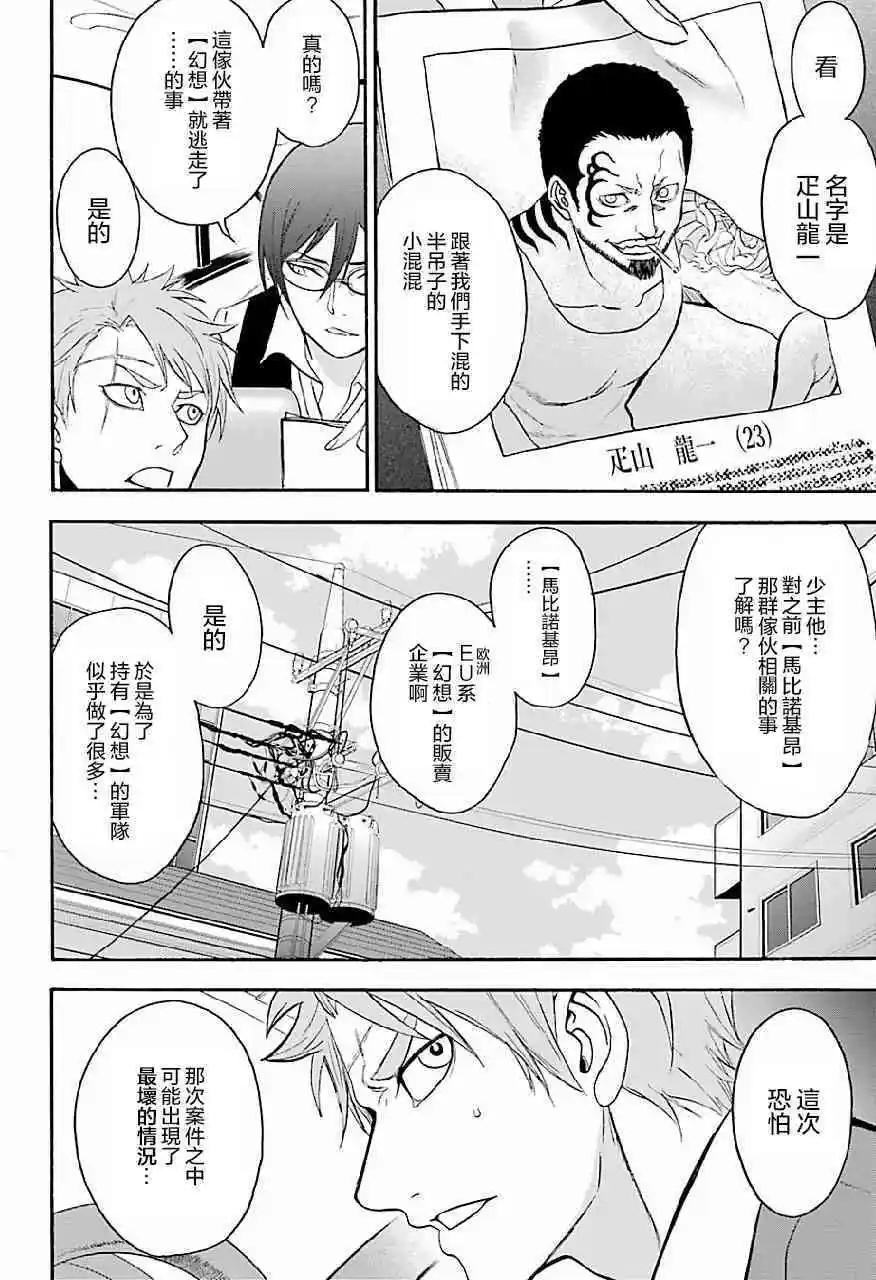 第06回9