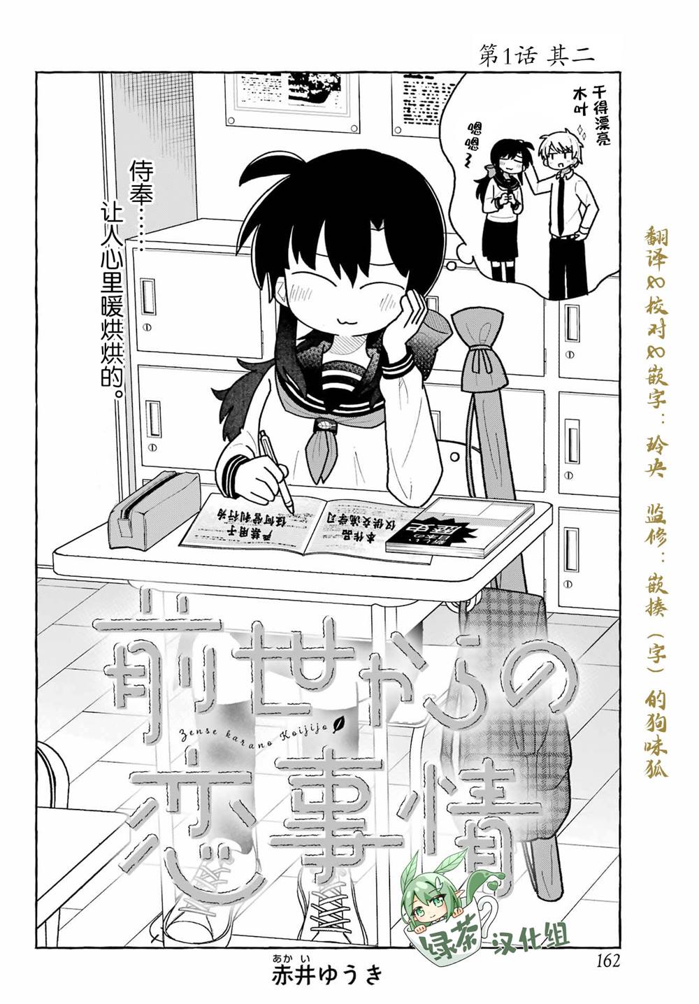 第1.2话0