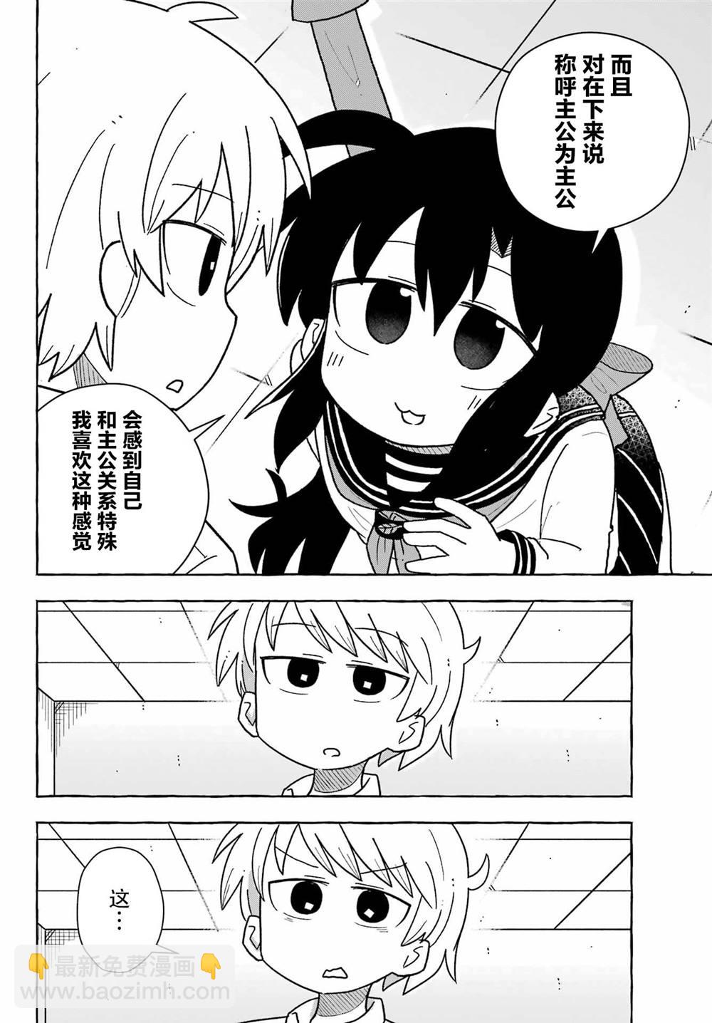 第1.2话10