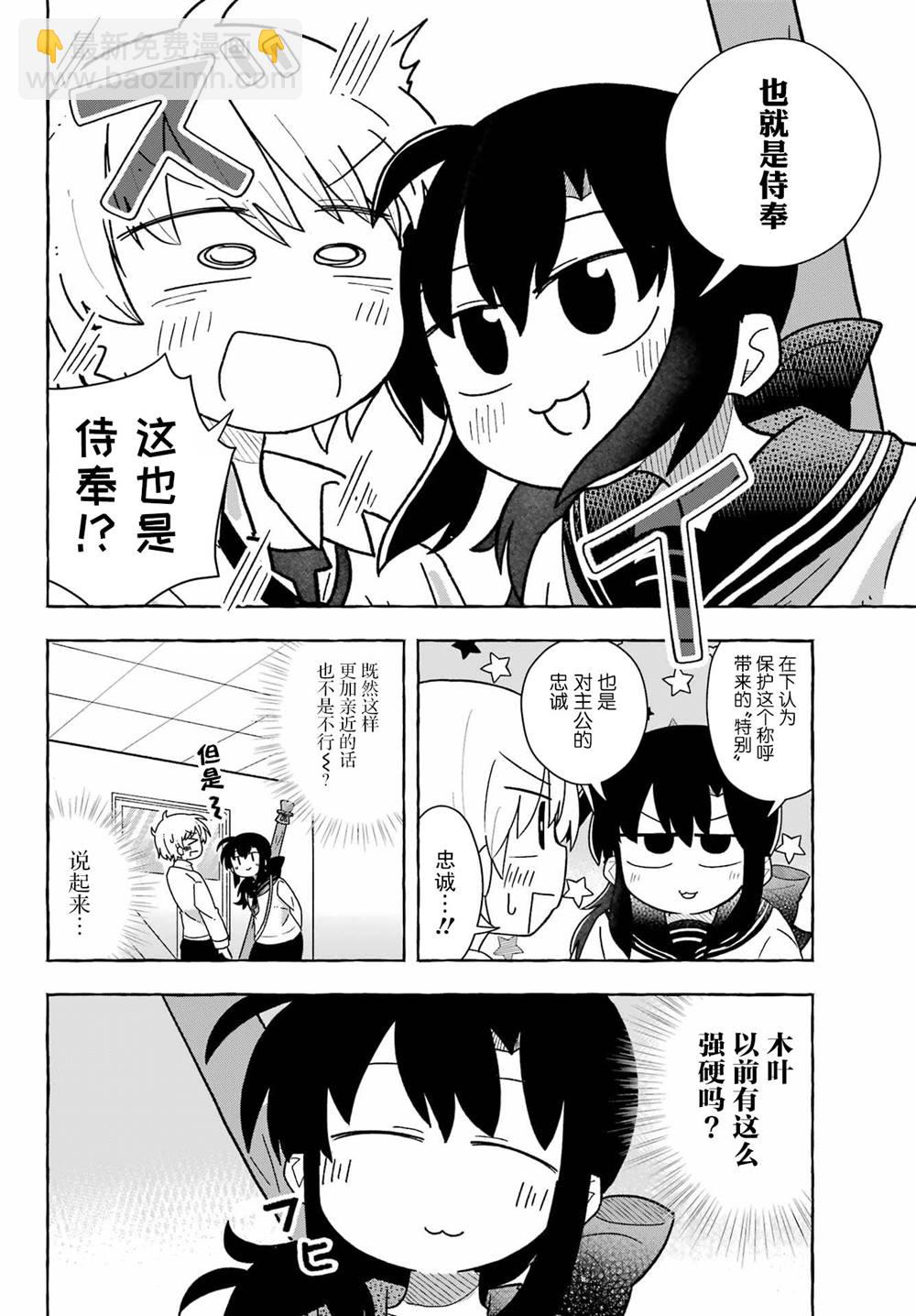 第1.2话12
