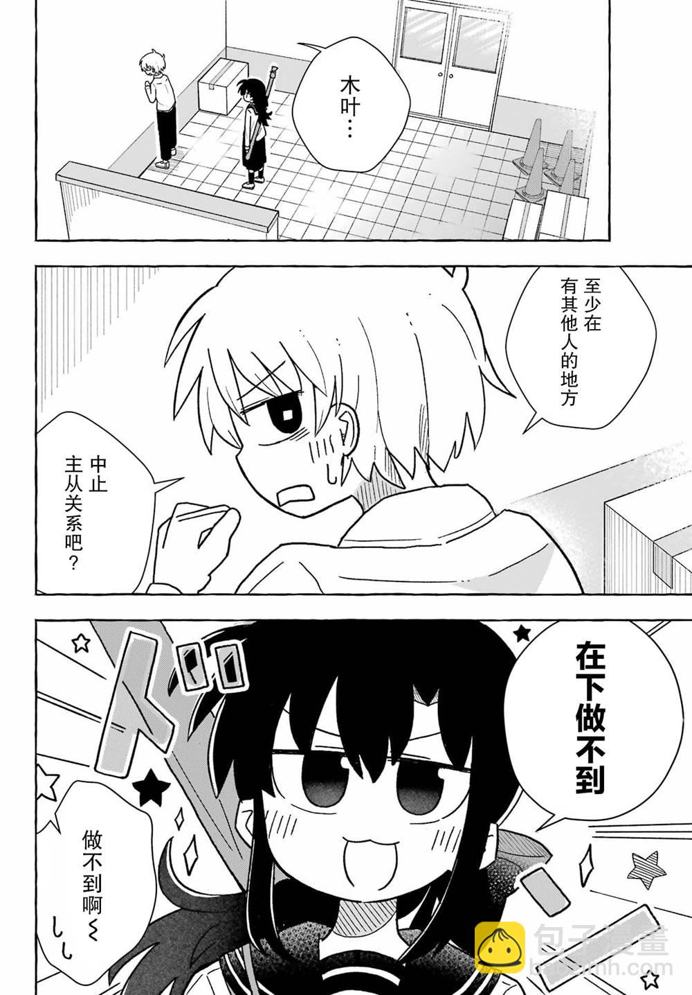 第1.2话2