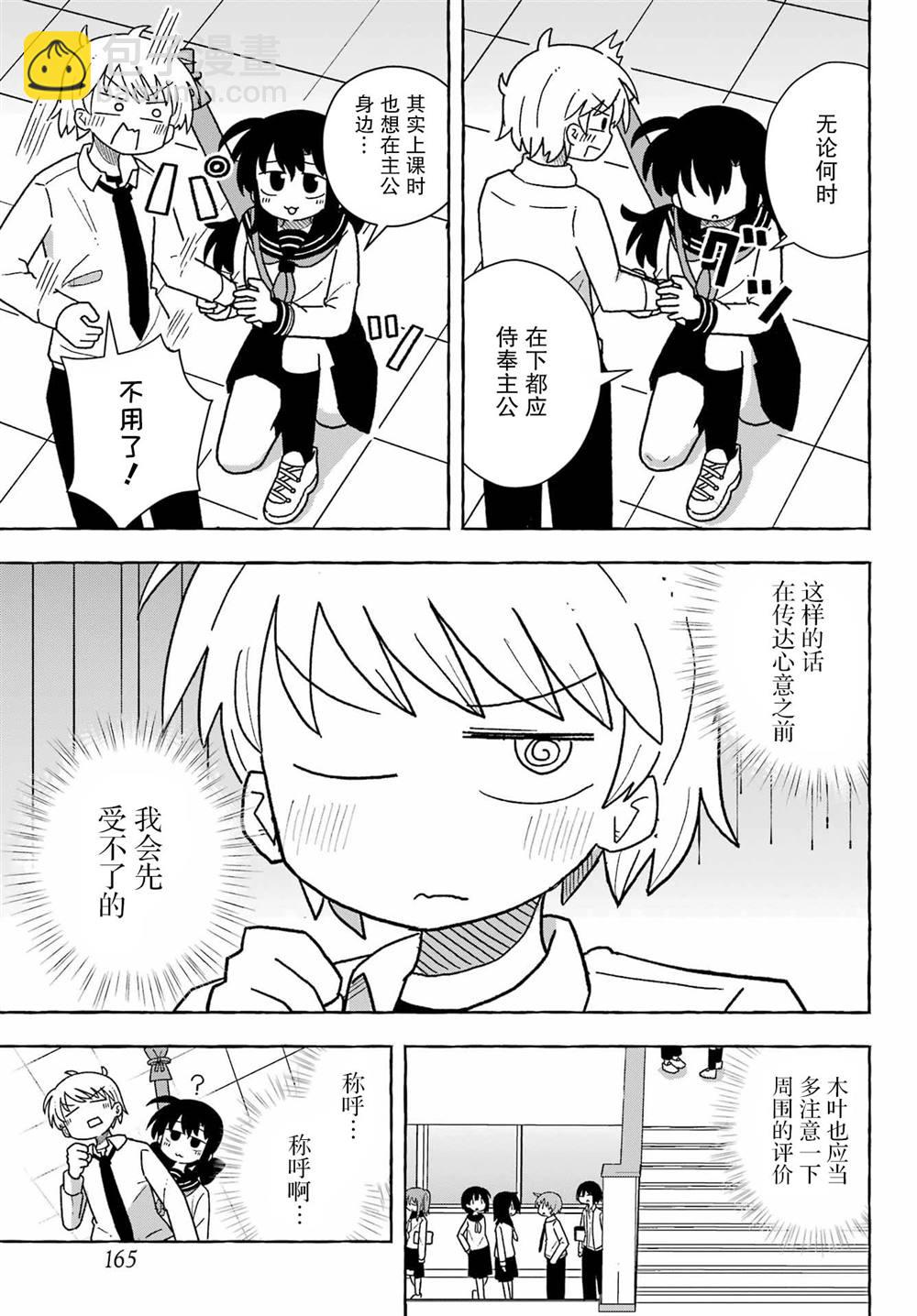 第1.2话3
