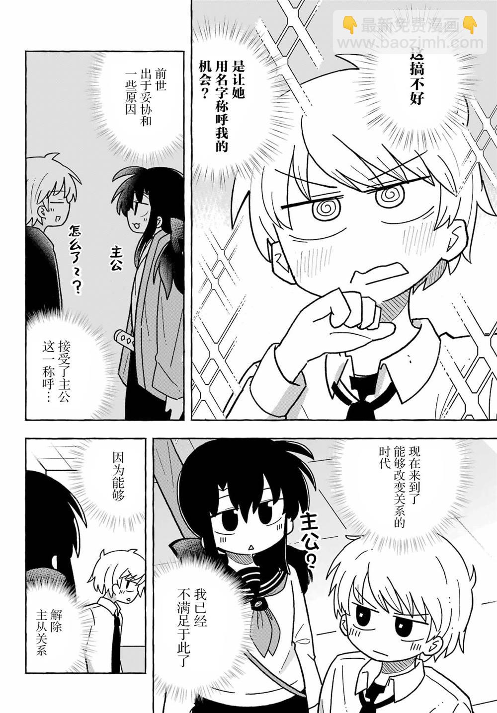 第1.2话4
