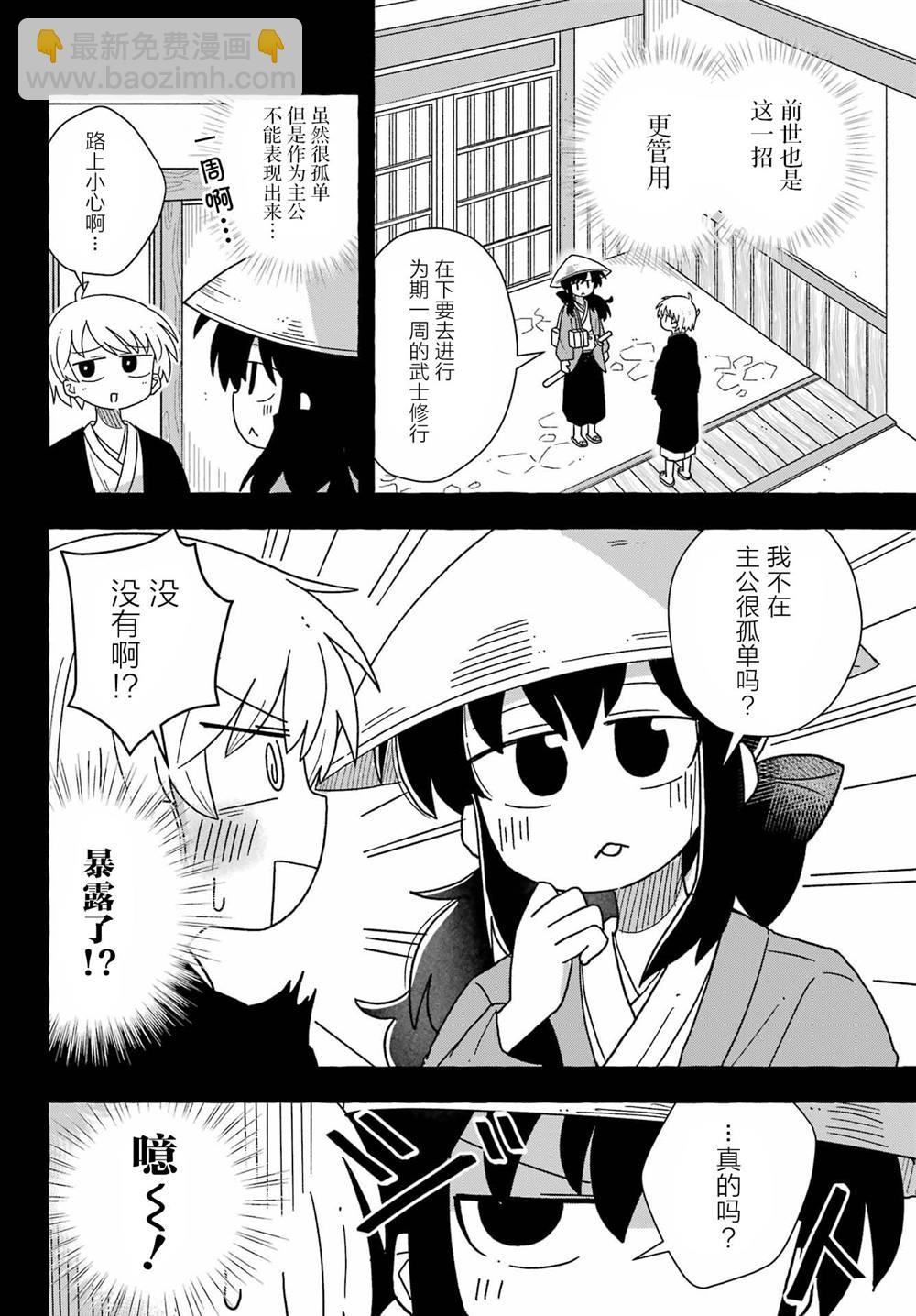 第1.2话6