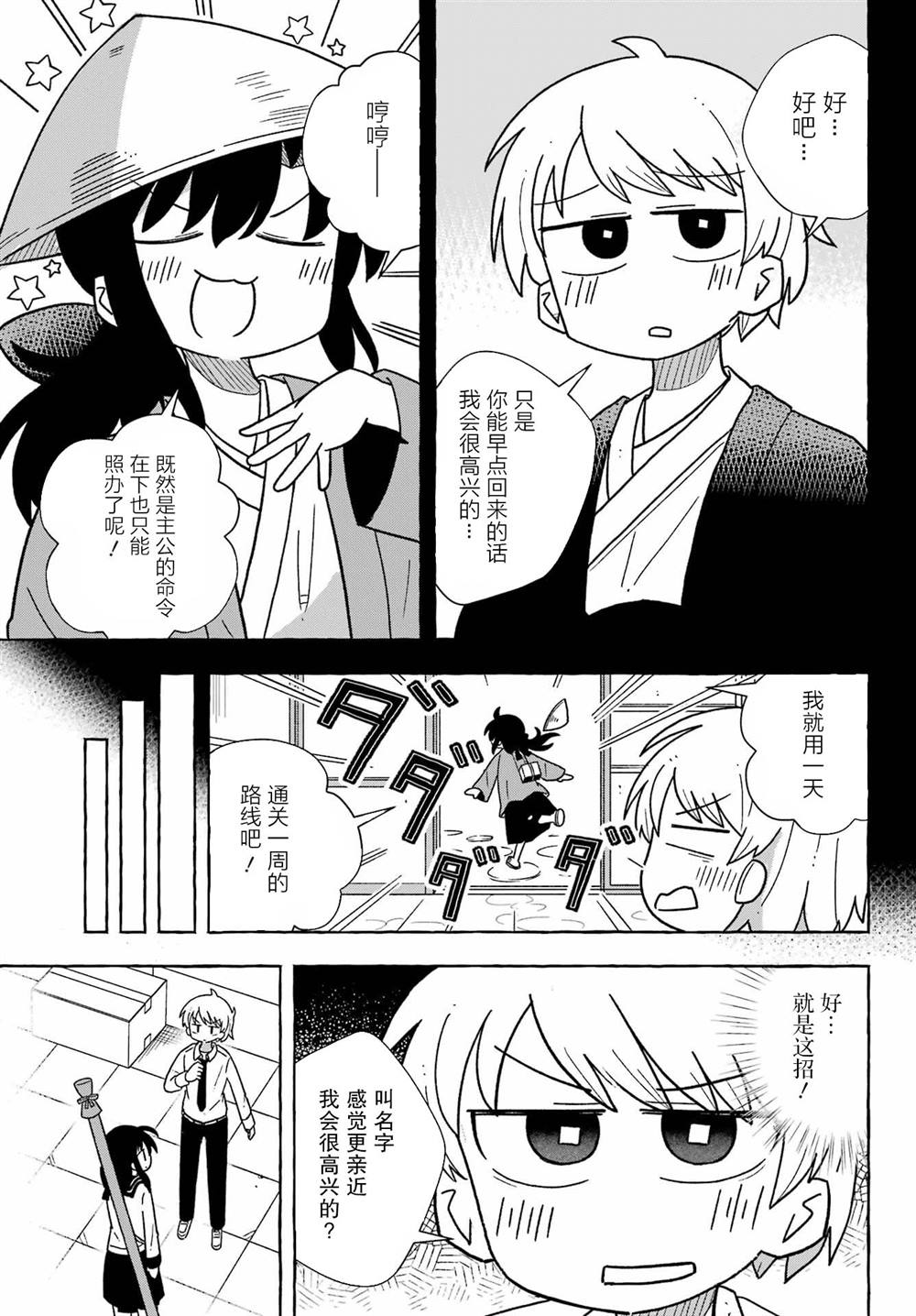 第1.2话7