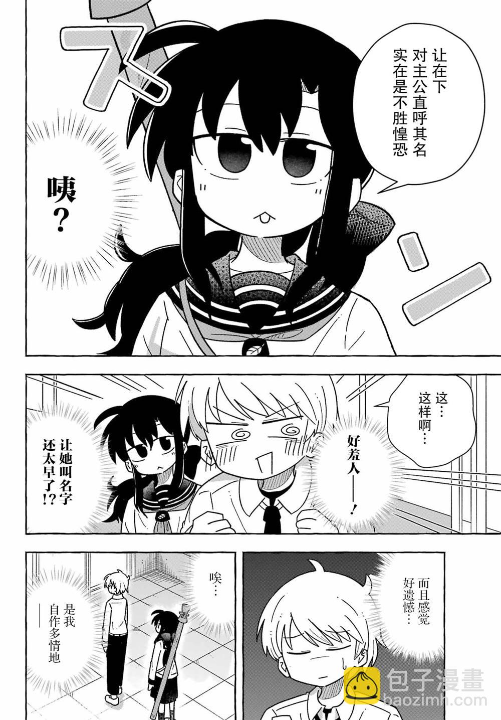 第1.2话8
