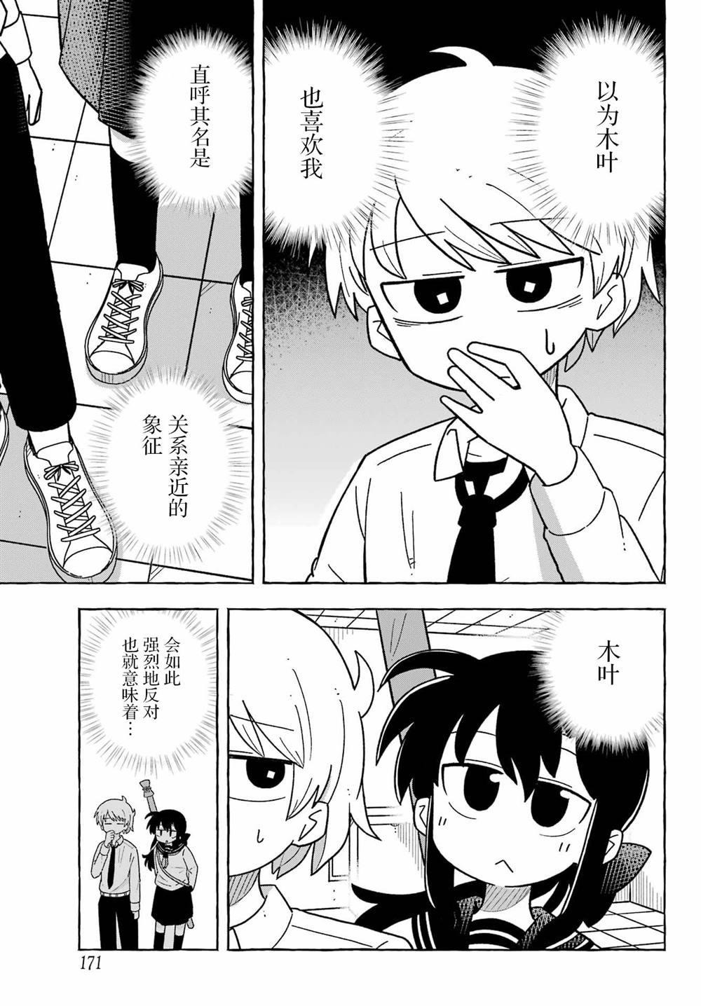 第1.2话9